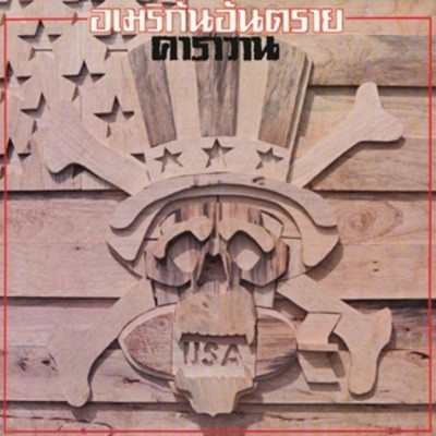 mus000382997.jpg