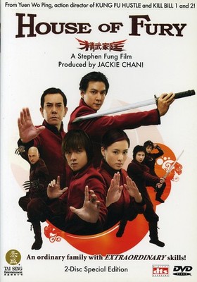 House of Fury - DVD - Used