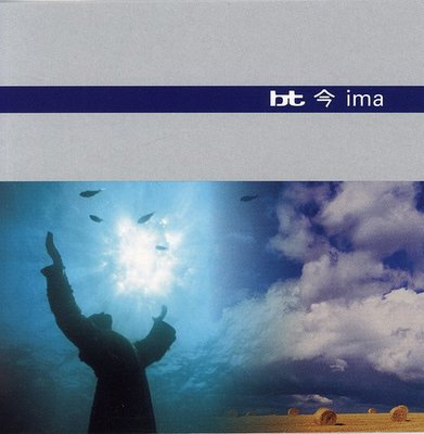 Bt - Ima CD Album - Used