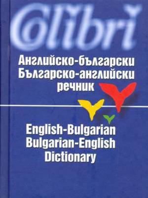9789545291753.jpg