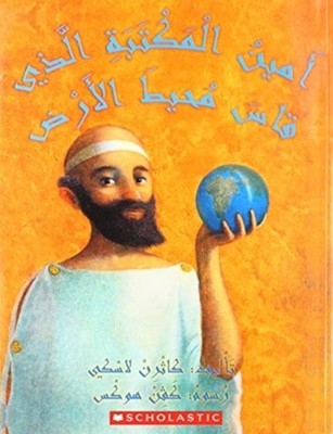 9780545261234.jpg