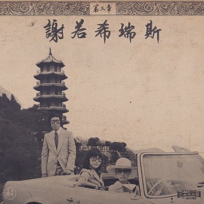 MUS000501810.jpg