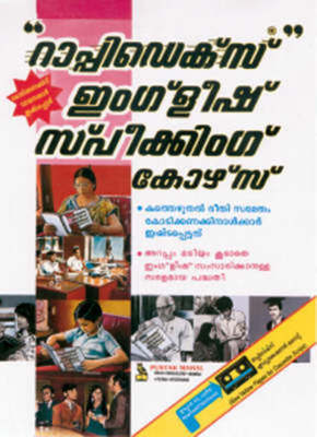 9788122300284.jpg