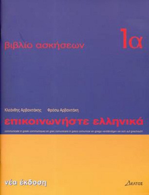 9789608464117.jpg