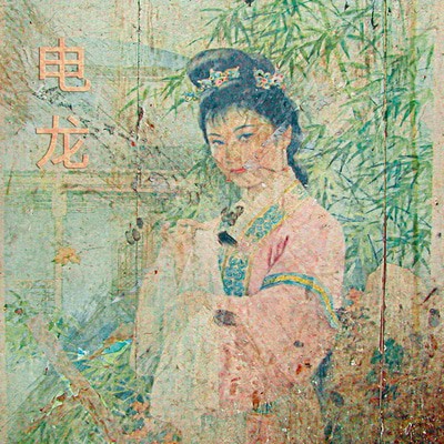 MUS000545387.jpg