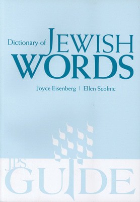 9780827608320.jpg