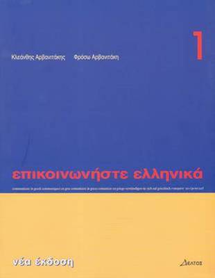 9789608464087.jpg
