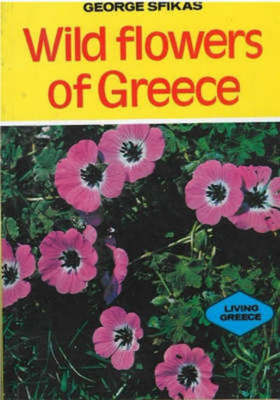 9789602260616.jpg