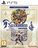 suikodeniandiihdremasterscreens499399.jpg