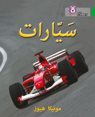 9780008131753.jpg